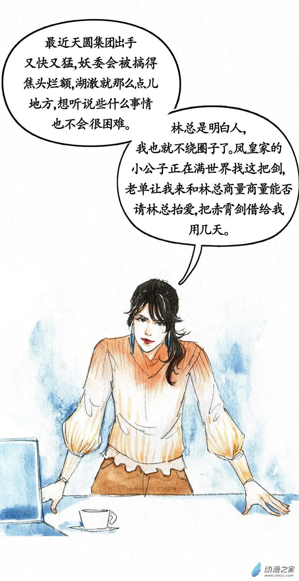 第二季 第二十二回-第54话