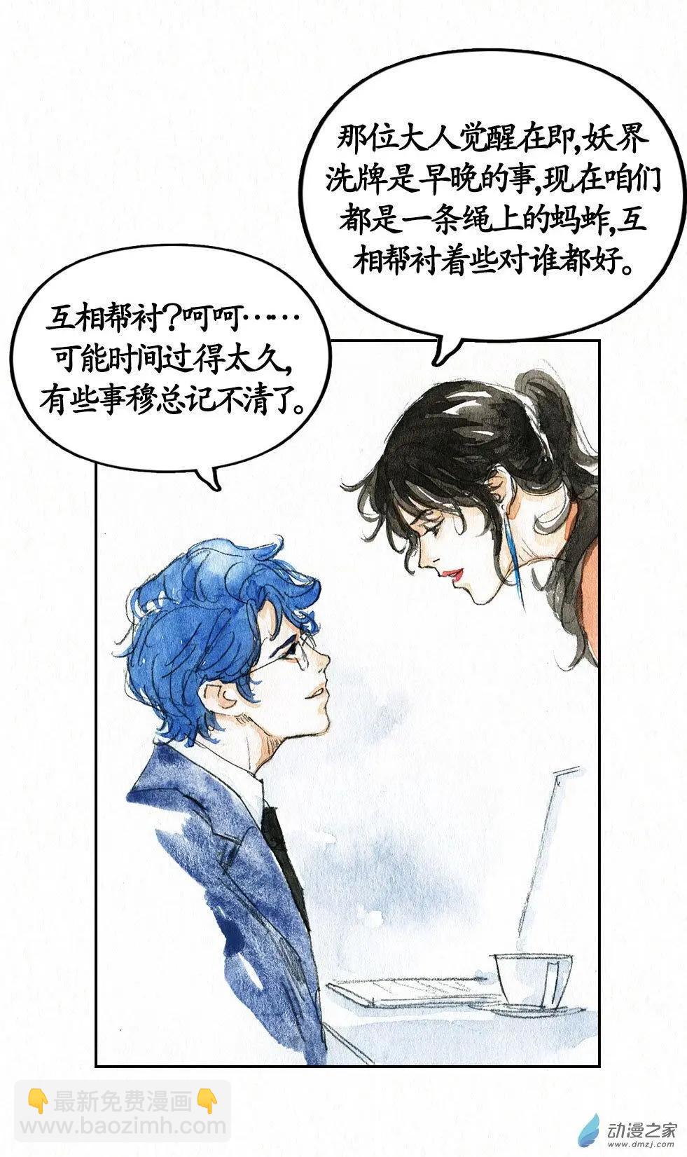 第二季 第二十二回-第54话