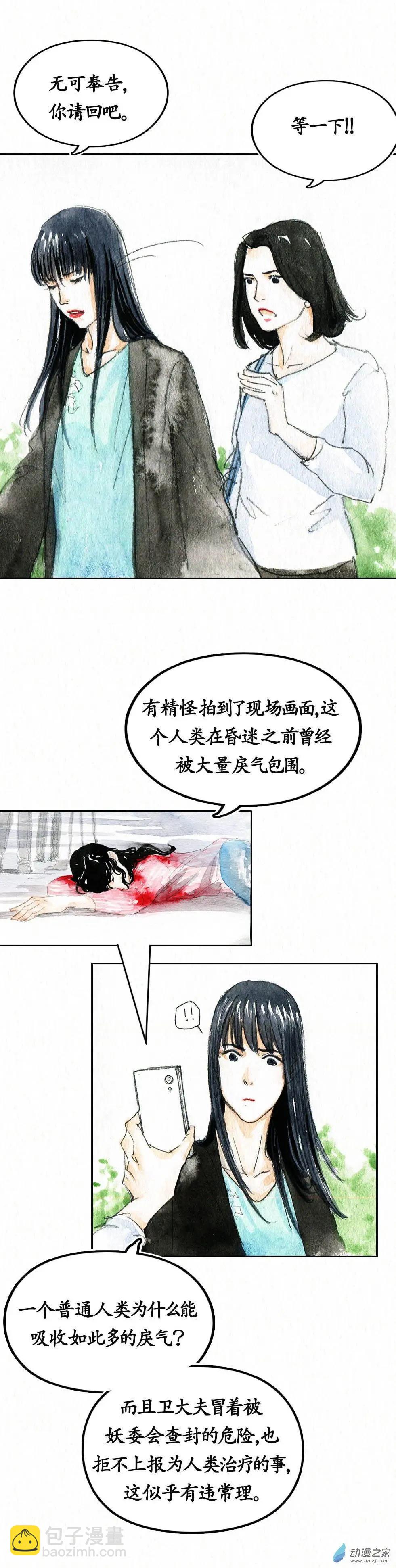 第二季 第二十二回-第54话