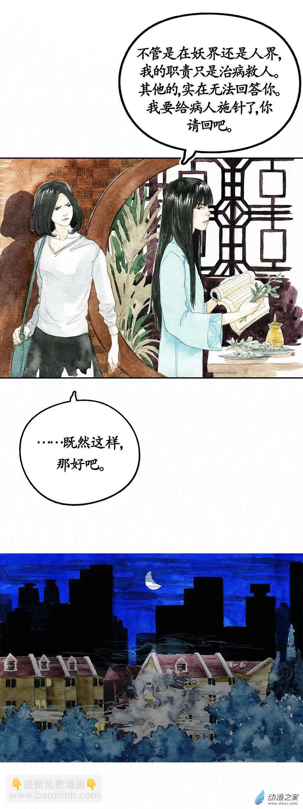 第二季 第二十二回-第54话