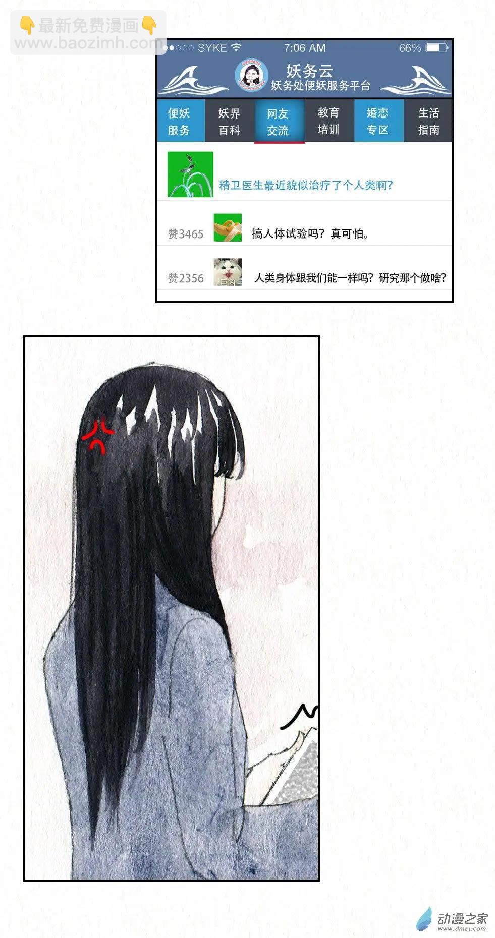 第二季 第二十二回-第54话