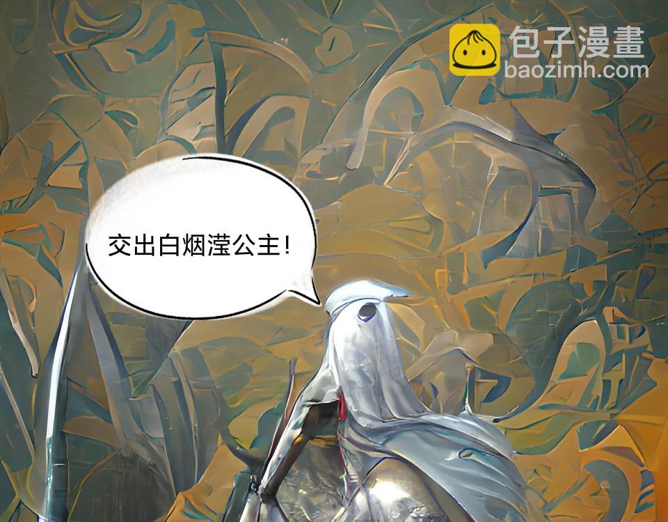 山海奇聞錄 - 橐駝(1/2) - 5