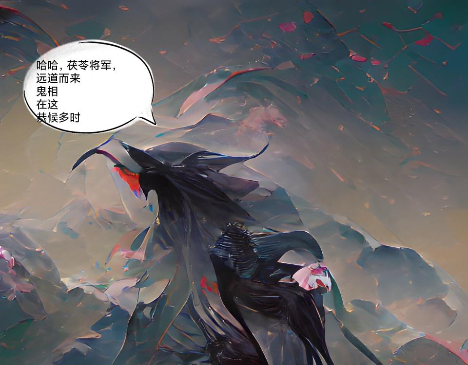 山海奇聞錄 - 橐駝(1/2) - 3