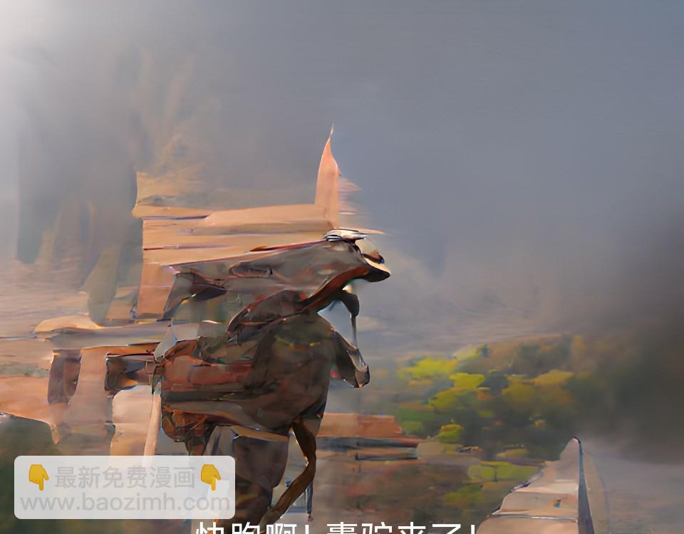 山海奇聞錄 - 橐駝(1/2) - 8