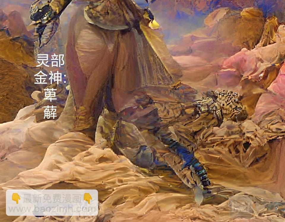 山海奇聞錄 - 橐駝(1/2) - 7