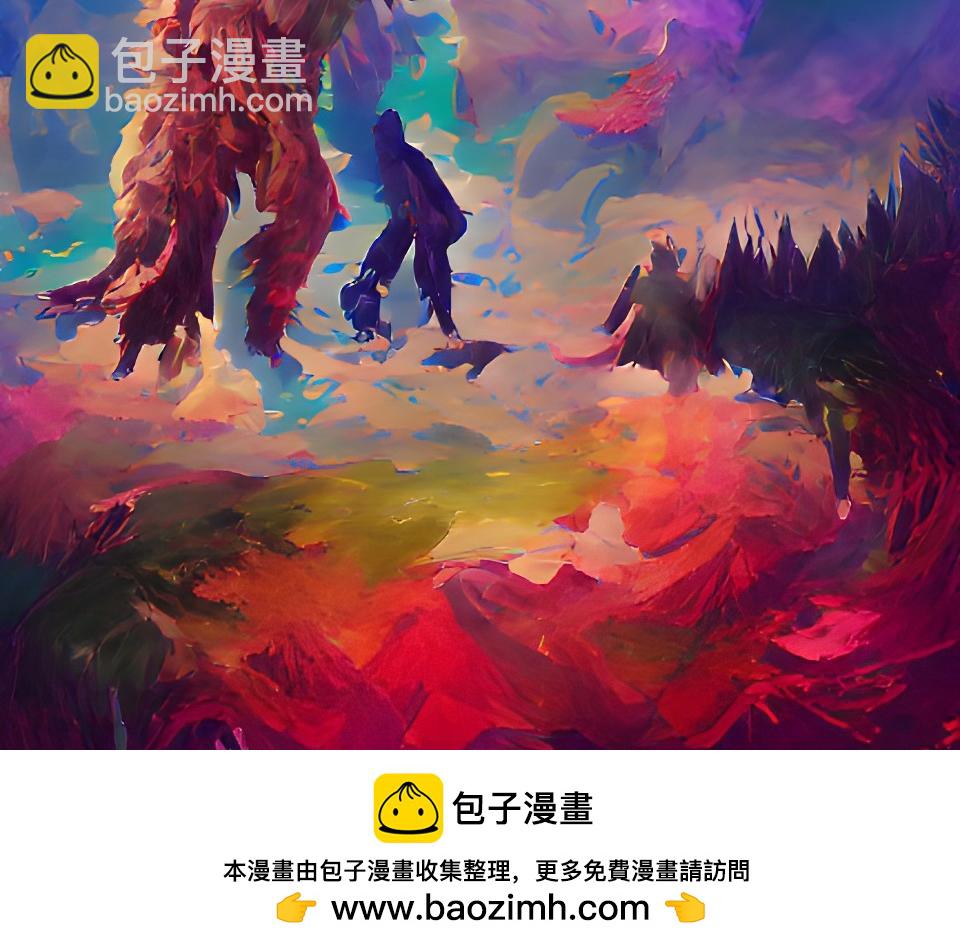 山海奇聞錄 - 橐駝(1/2) - 2