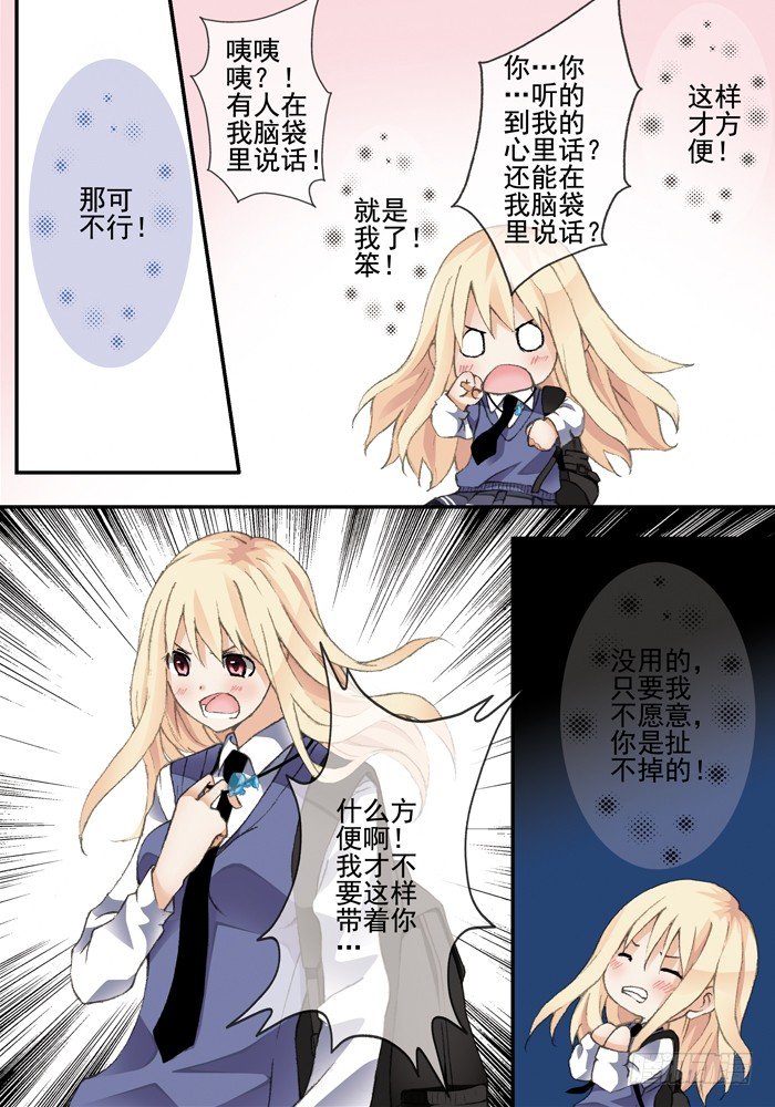 第二兽 颙yu (3)-第12话