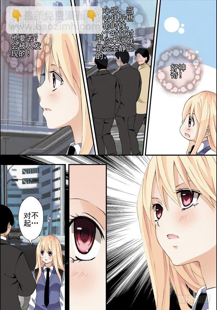 第二兽 颙yu (3)-第12话