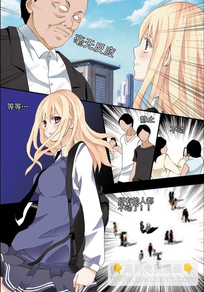 第二兽 颙yu (3)-第12话