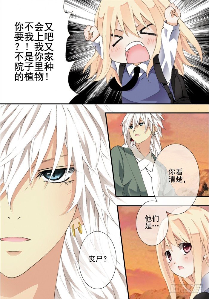 第二兽 颙yu (3)-第12话