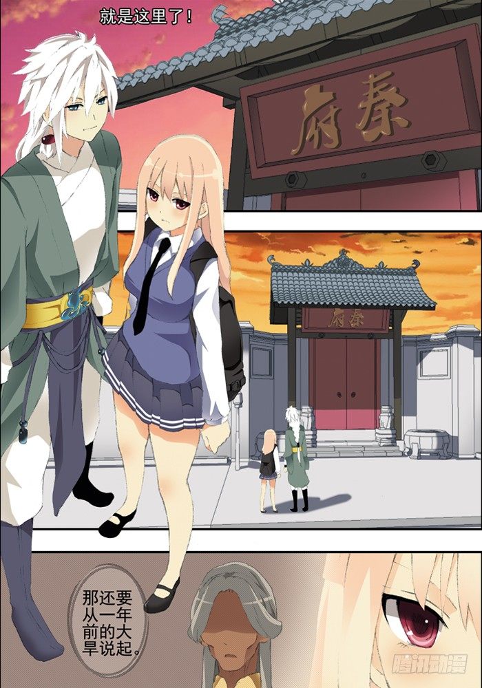 第二兽 颙yu(5)-第14话