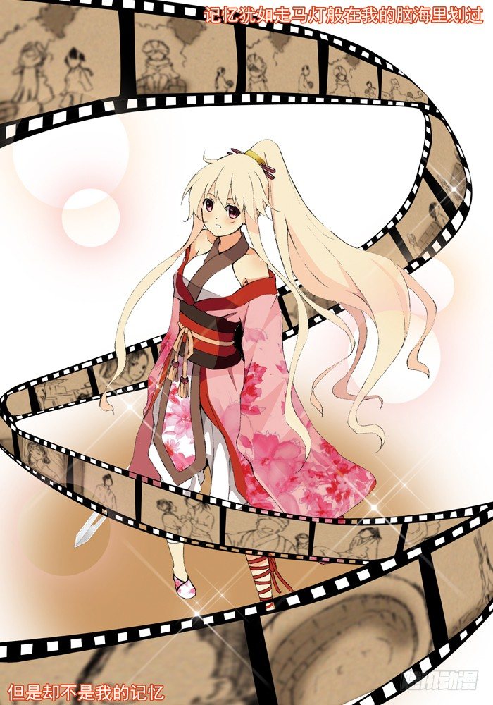 第二兽 颙yu (9)-第18话