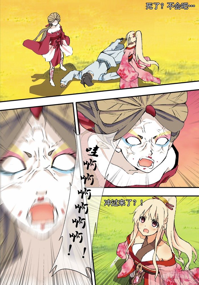 第二兽 颙yu (9)-第18话