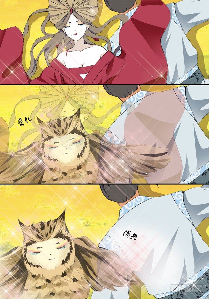 第二兽 颙yu (9)-第18话