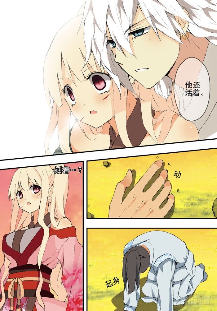 第二兽 颙yu (9)-第18话