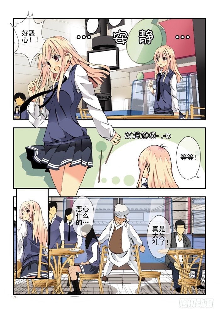 第三兽 帝江（1）-第20话