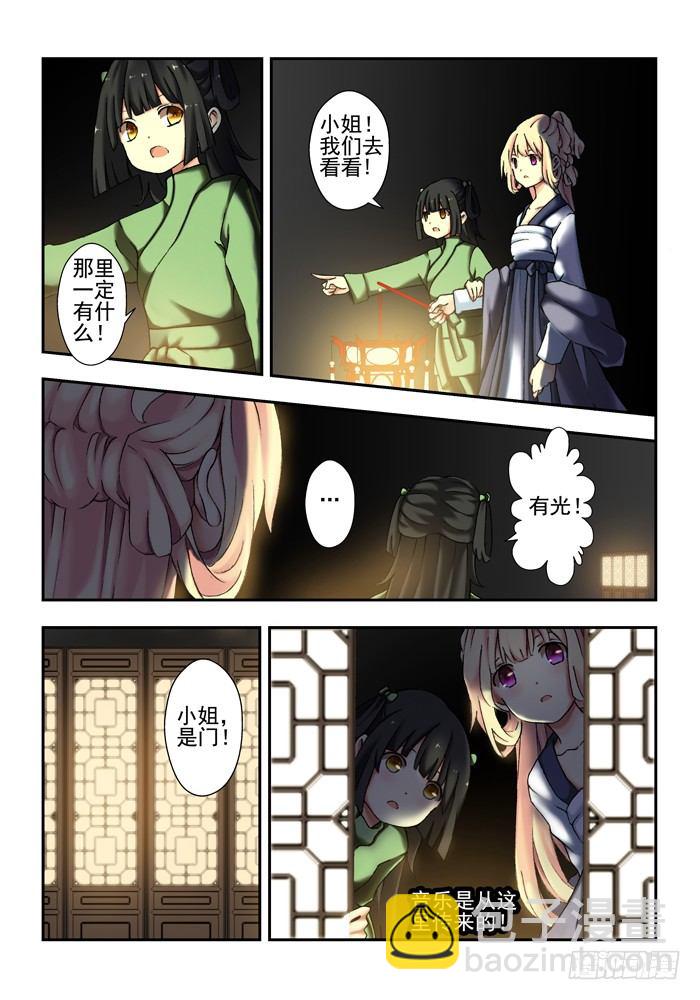 第三兽 帝江（5）-第24话