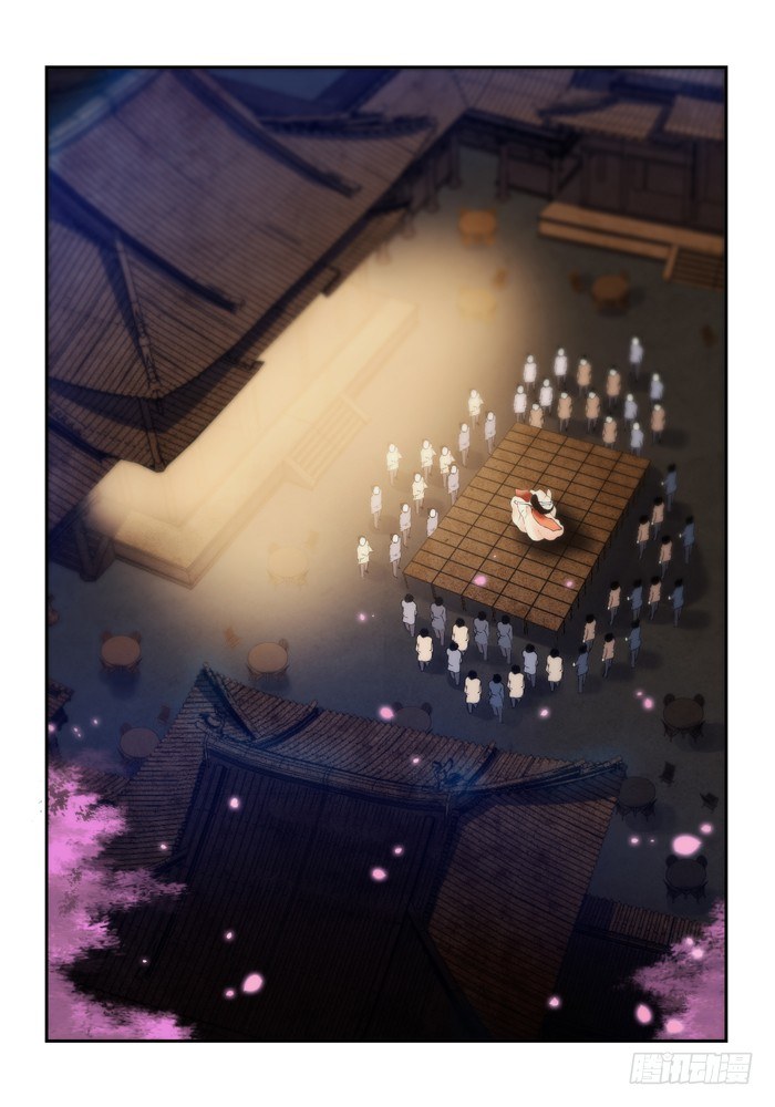 第三兽 帝江（5）-第24话