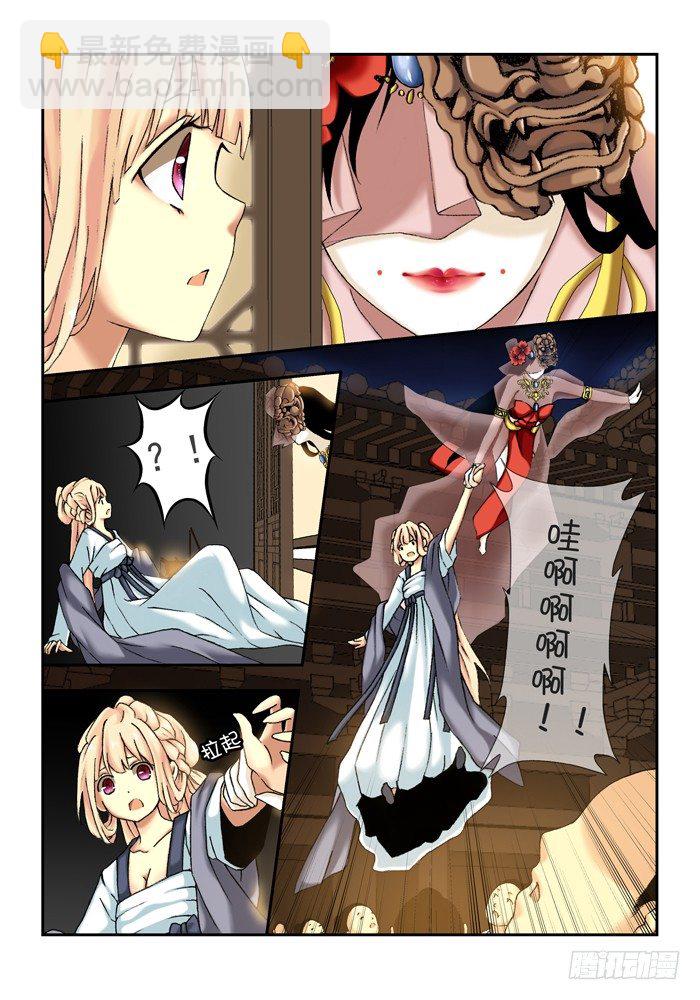 第三兽 帝江（5）-第24话