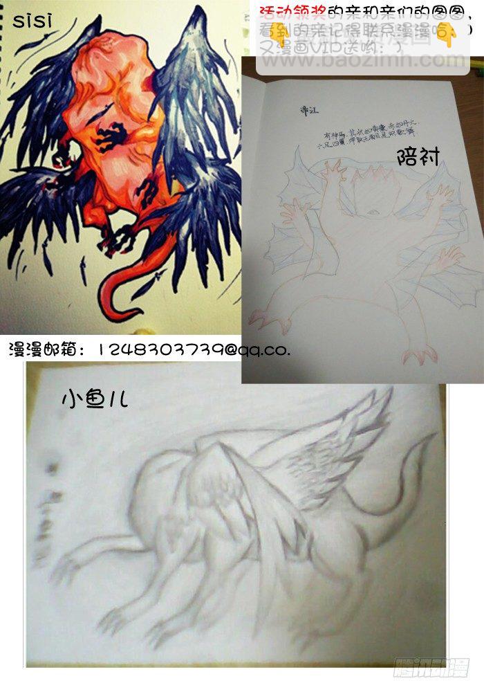 第三兽 帝江 （9）-第28话