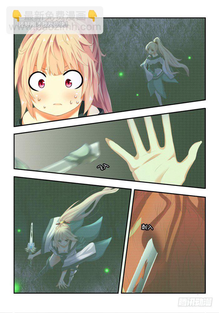 第三兽 帝江 （9）-第28话