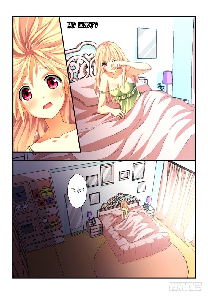 第四兽 阘非（2）-第30话