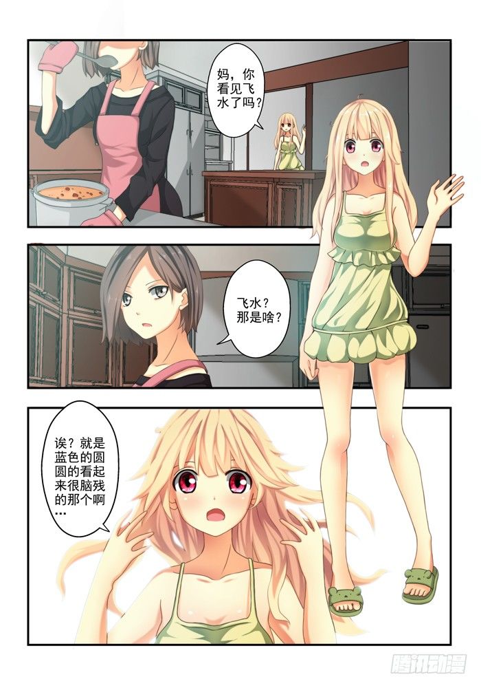 第四兽 阘非（2）-第30话