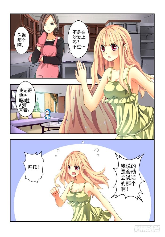 第四兽 阘非（2）-第30话