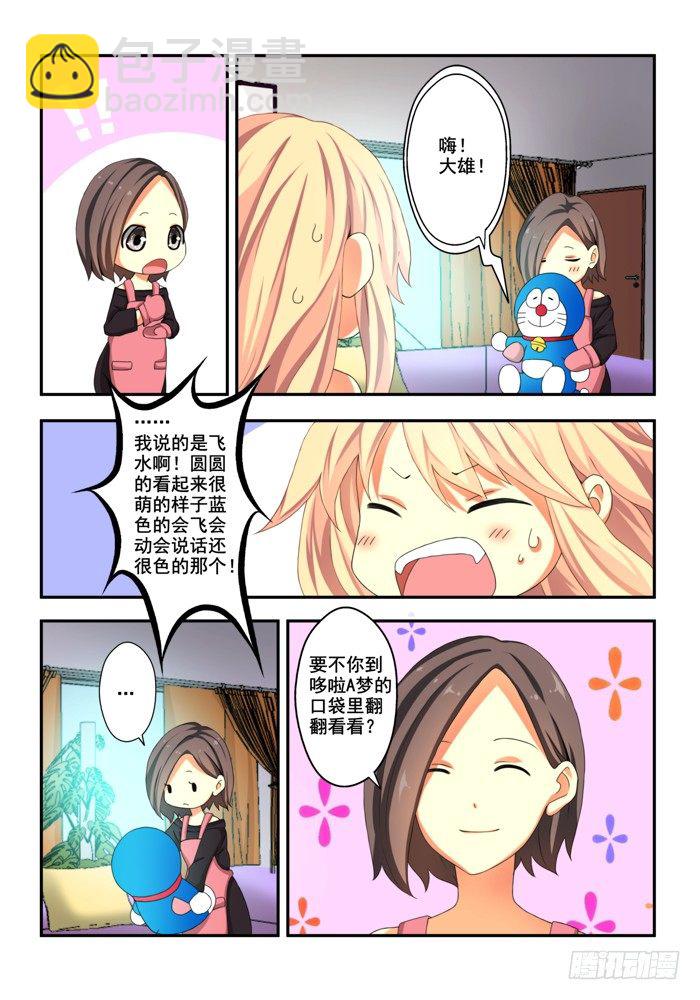 第四兽 阘非（2）-第30话