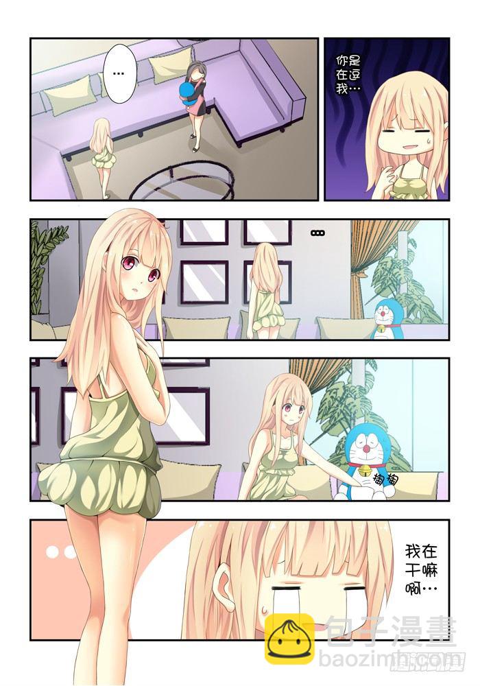 第四兽 阘非（2）-第30话