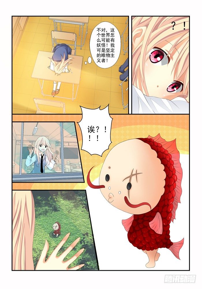 第四兽 阘非（2）-第30话