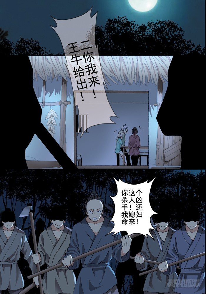 第一兽 ao ye（2）-第4话