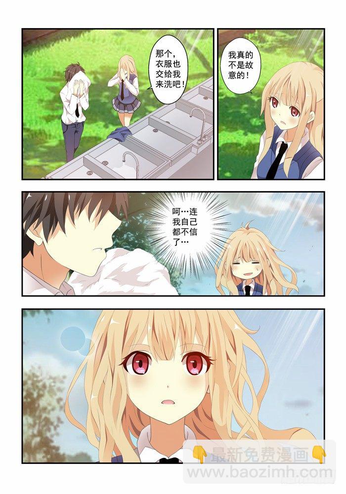 第四兽 阘非（4）-第32话