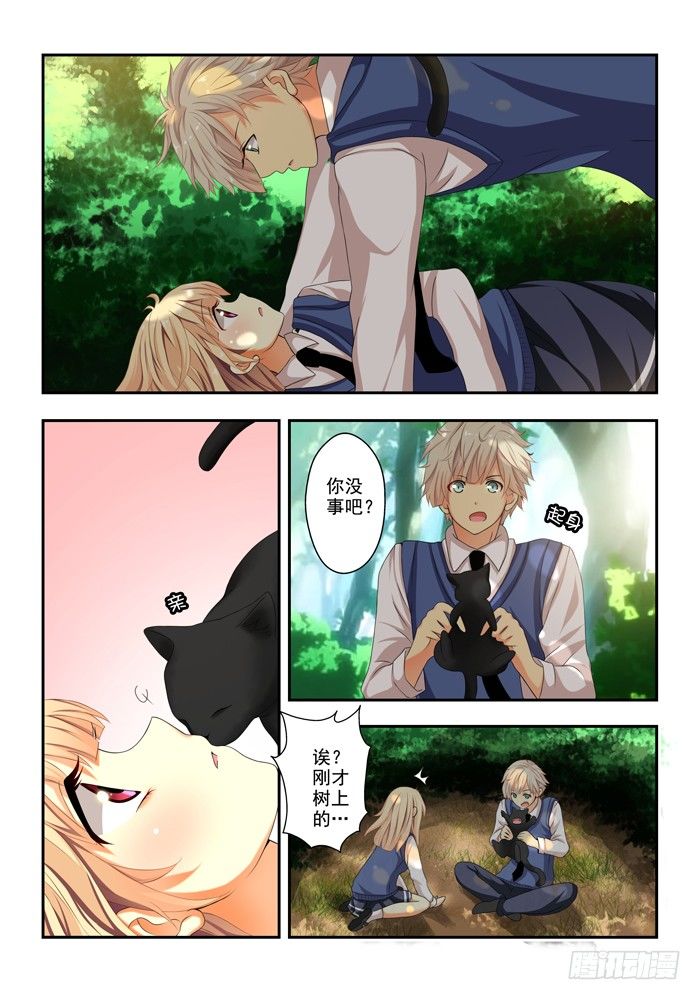 第四兽 阘非（6）-第34话