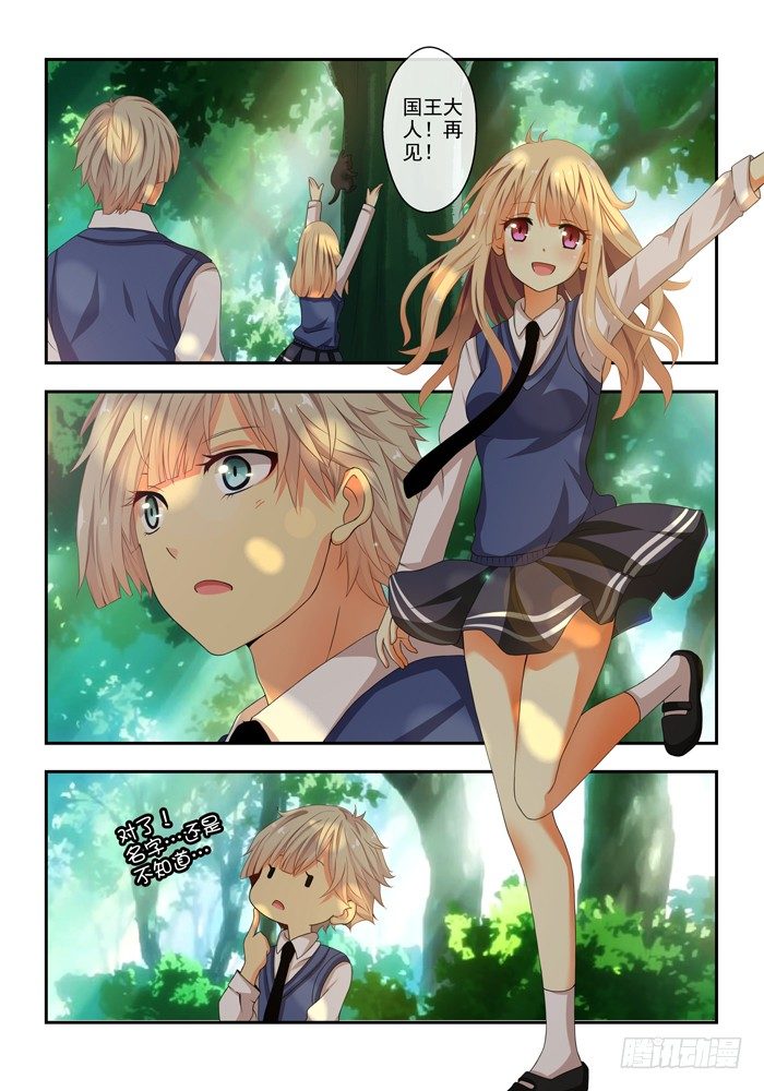 第四兽 阘非（6）-第34话