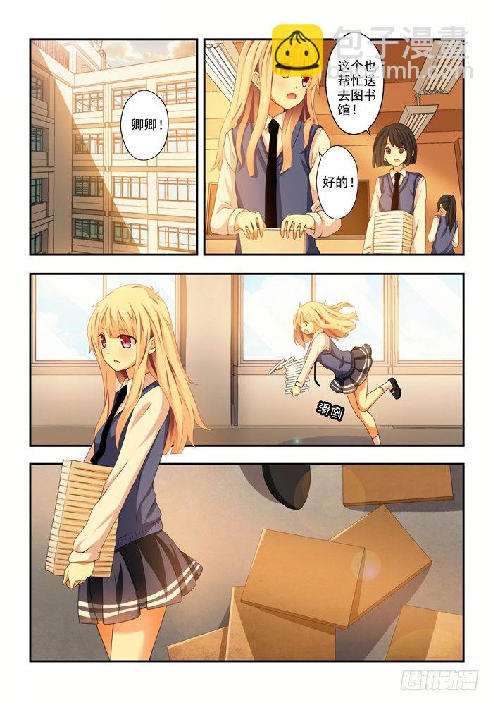 第四兽 阘非（6）-第34话