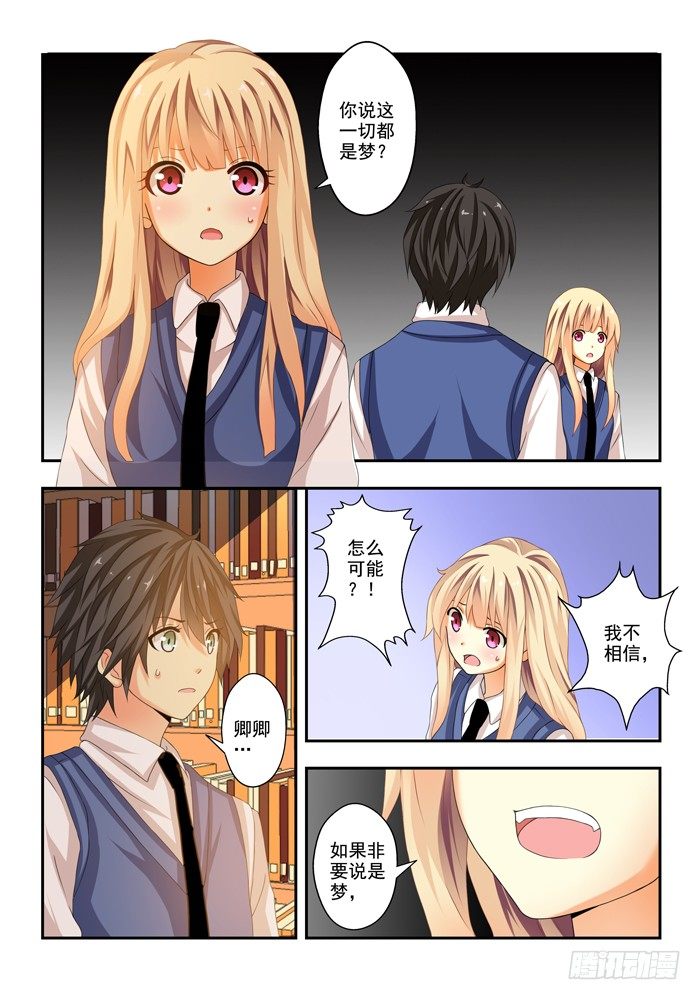 第四兽 阘非（8）-第36话