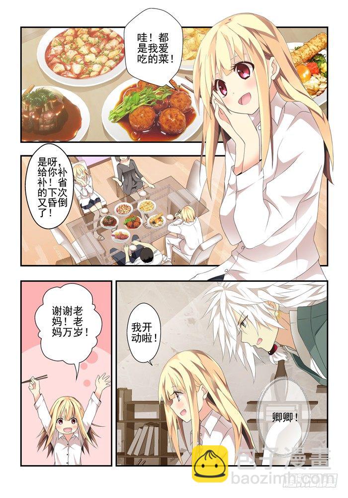 第四兽 阘非（10）-第38话