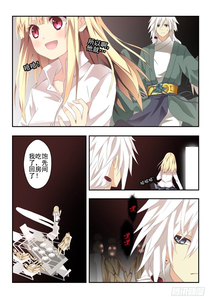 第四兽 阘非（10）-第38话