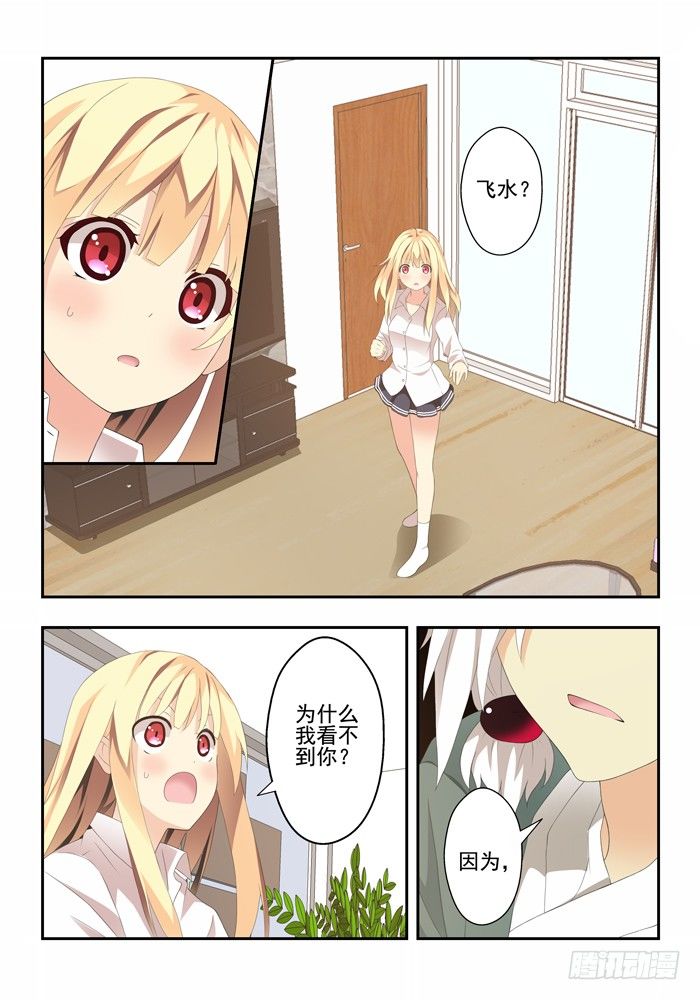 第四兽 阘非（12）-第40话