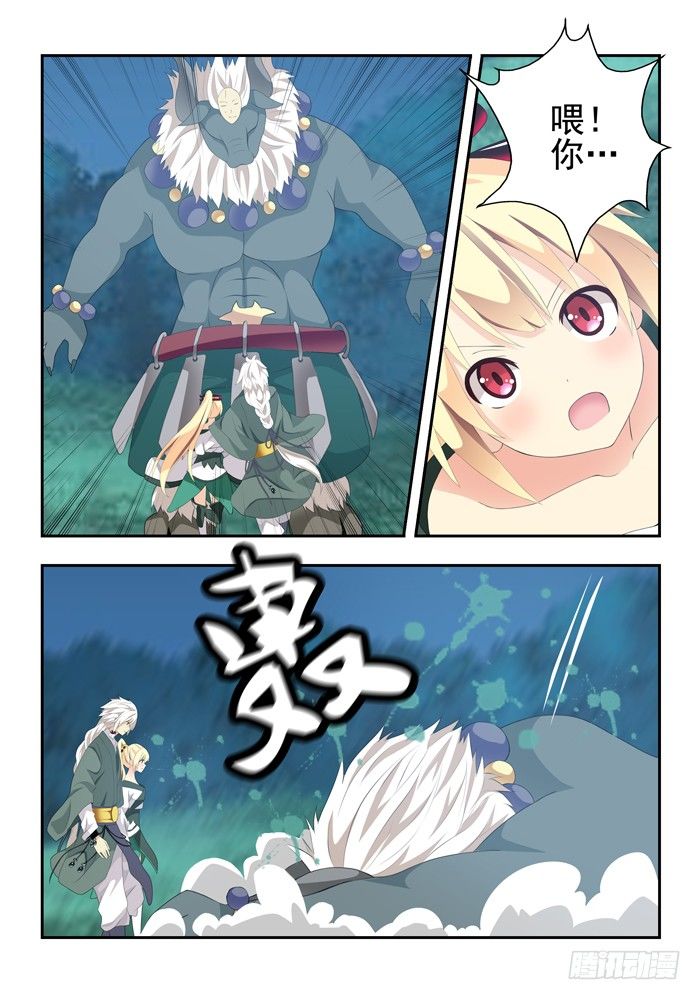 第四兽 阘非（12）-第40话