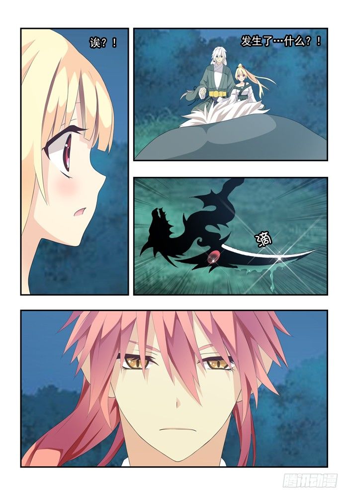 第四兽 阘非（12）-第40话