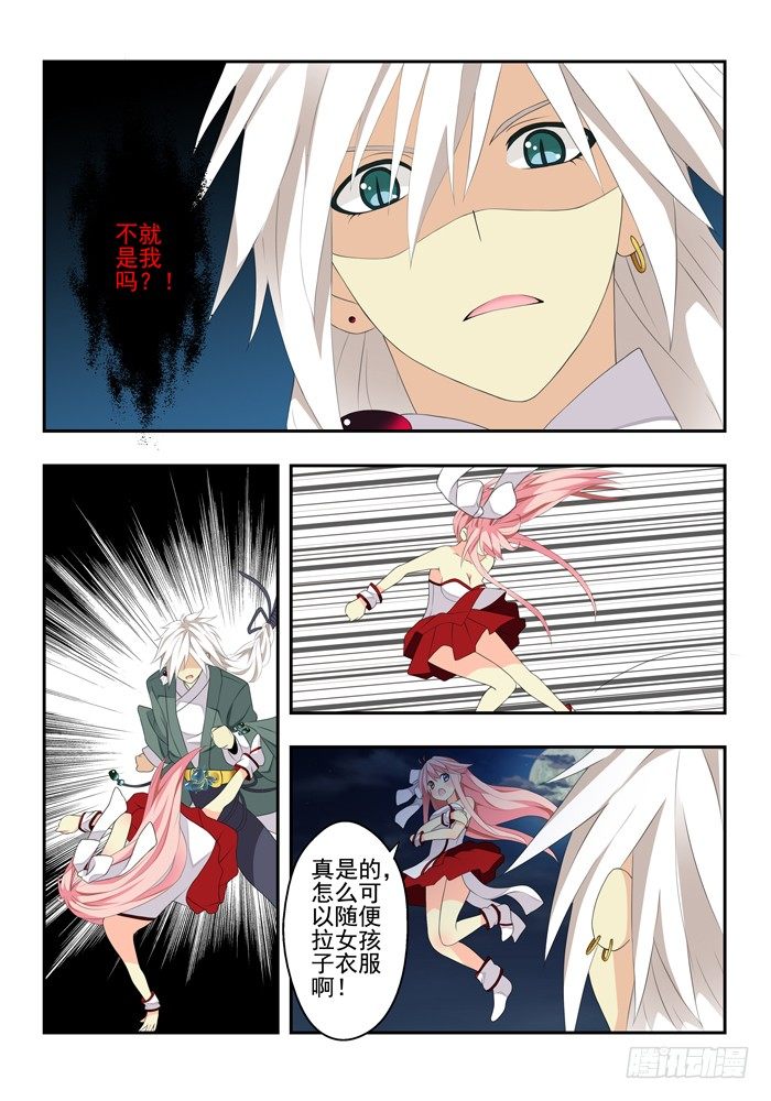 第四兽 阘非（14）-第42话