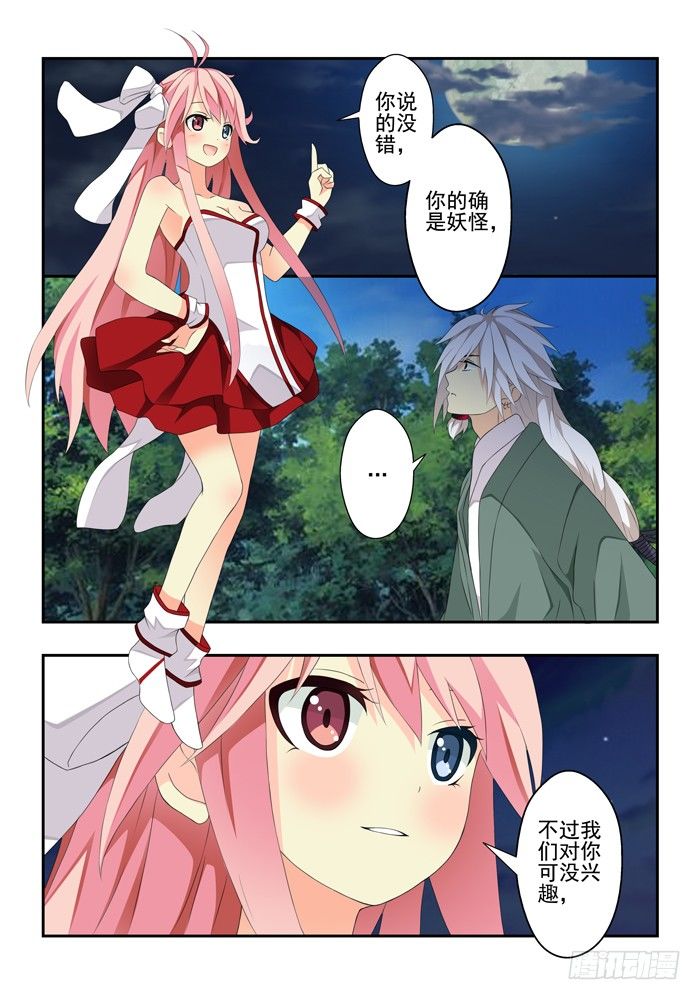 第四兽 阘非（14）-第42话