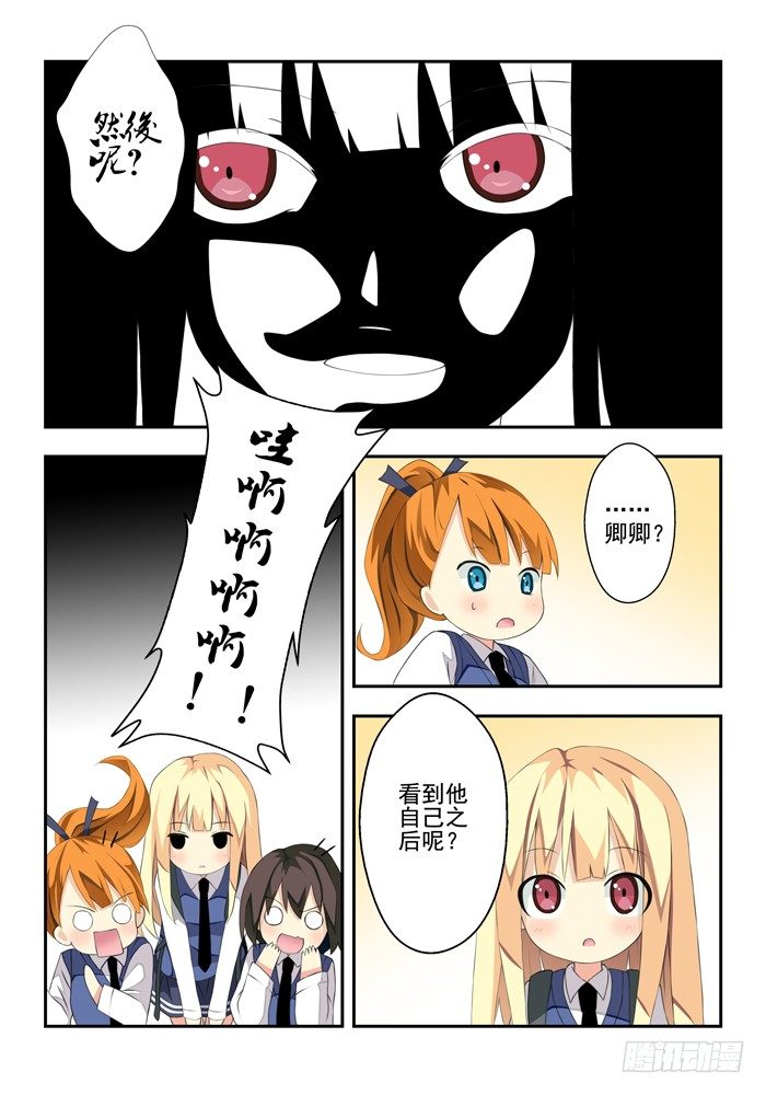 第五兽 酸与（2）-第44话