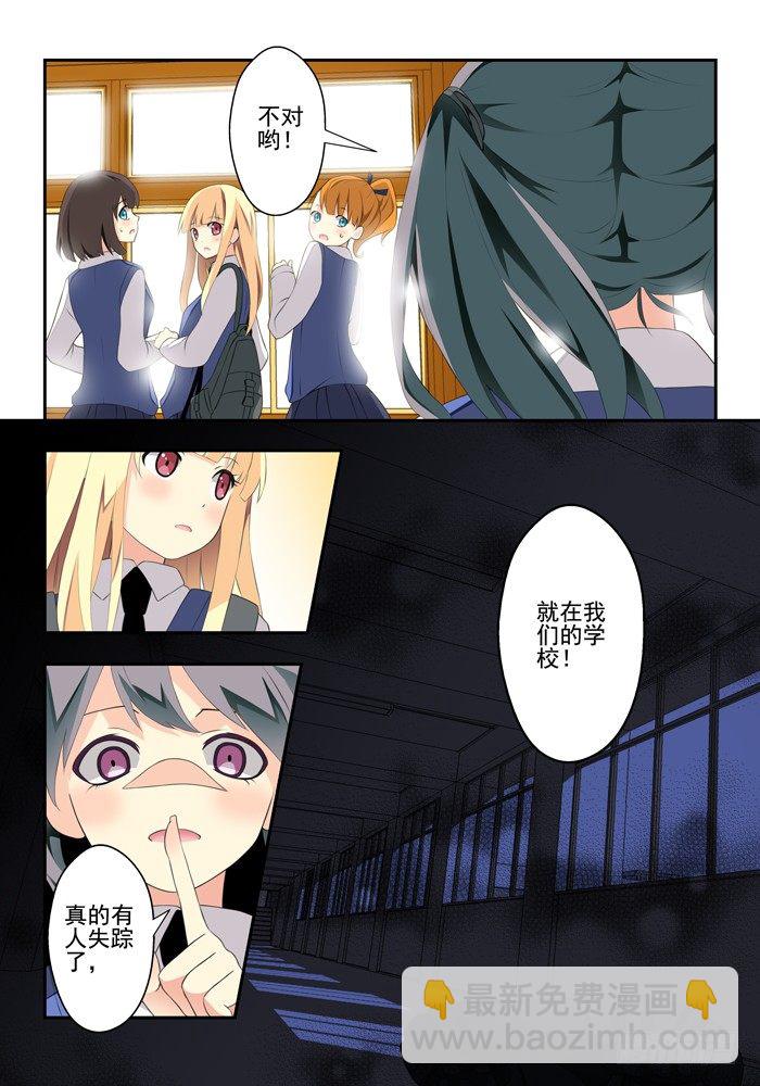 第五兽 酸与（2）-第44话