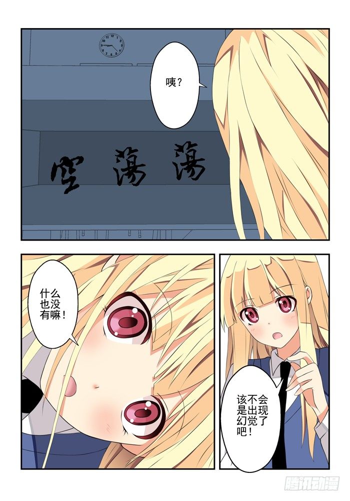 第五兽 酸与（6）-第48话