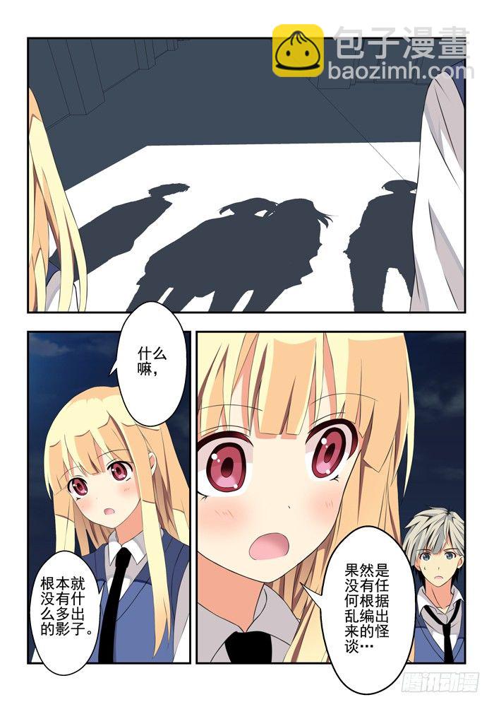 第五兽 酸与（6）-第48话