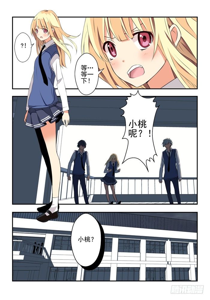 第五兽 酸与（6）-第48话