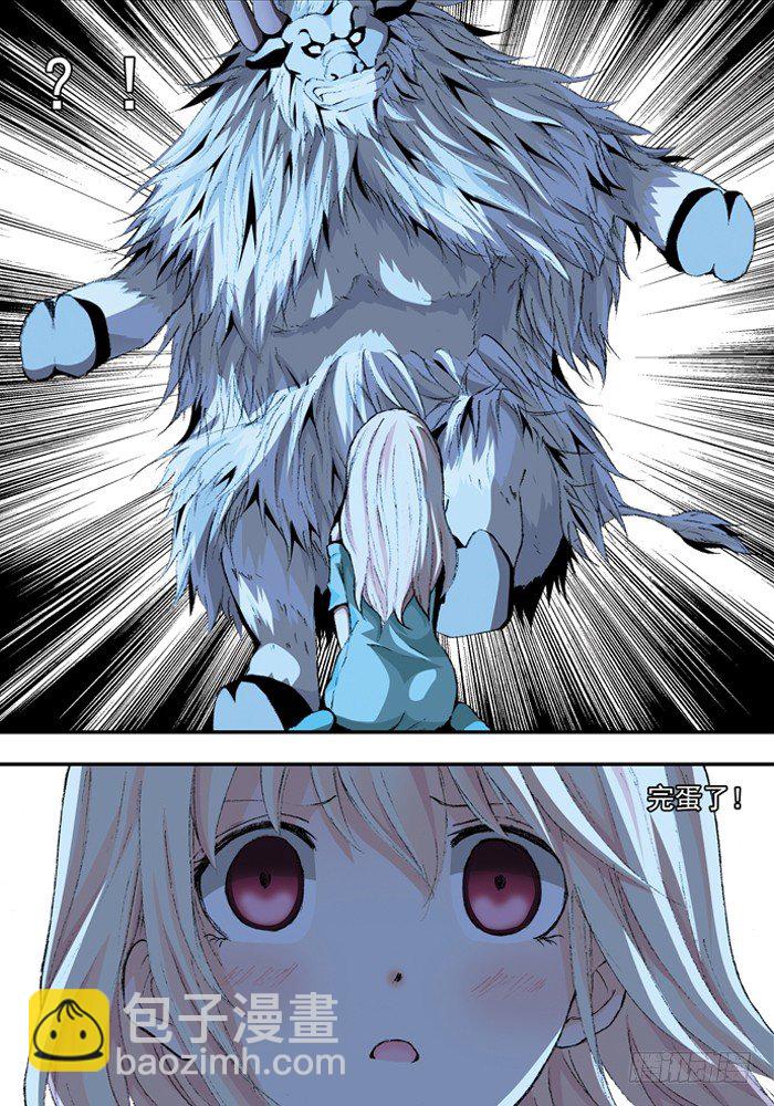 第一兽 ao ye （4）-第6话